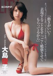 AKB48《DOUBLE ABILITY》 [Weekly Young Jump] 2012年No.26 写真杂志
