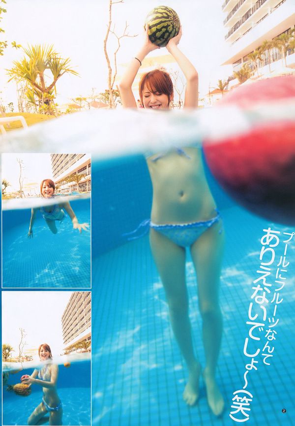 Nozomi Sasaki Rio Uchida [Weekly Young Jump] 2011 No.03 Photo Magazine