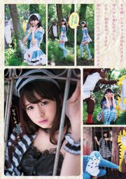 Rie Kaneko, Anri Sugihara, Sakura ま な [Young Animal Arashi Special Issue] No.07 2016 Photo Magazine