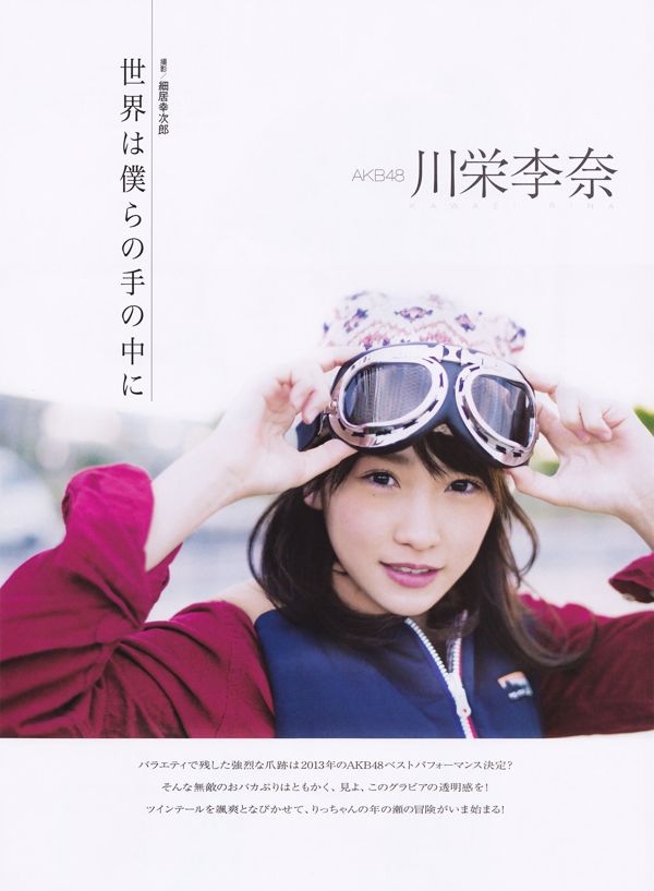 [ENTAME] Haruka Shimazaki Rina Kawaei Miru Shiroma Rina Kondo February 2014 Issue Photograph