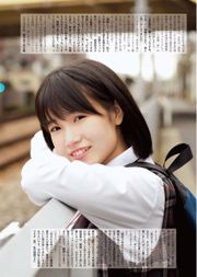 [Weekly Big Comic Spirits] Маки Окадзое, 2014 № 48 Фотография