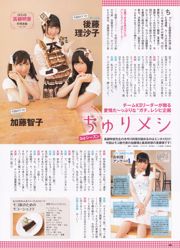 [ENTAME] Rena Matsui Rie Kitahara HKT48 Foto da edição de abril de 2014