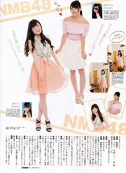 [ENTAME] Rena Matsui Yuria Kizaki SKE48 Numéro de septembre 2014 Photographie