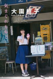 [Young Gangan] Momoko Oen, Sumi Sakaguchi 2018 No.15 Photo Magazine