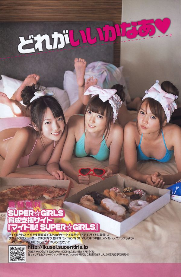 [Young Gangan] SUPER☆GiRLS Momose Misaki 2011 No.14 Photo Magazine