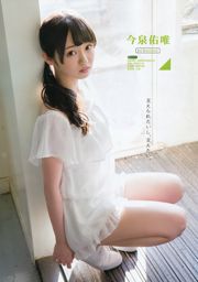 [Young Gangan] 欅 坂 46 Kanekoto 2016 Magazine photo n ° 06