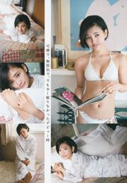 [Young Gangan] Haruka Kodama Itsuki Sagara 2016 Magazine photo n ° 11