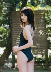 [Young Gangan] Magazine photo n ° 23 de Haruka Kodama Rion 2015