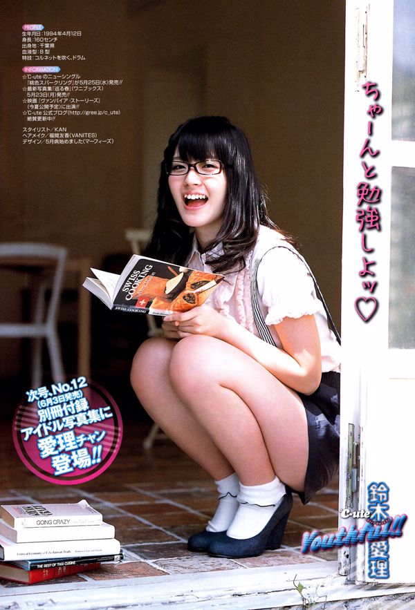 [Young Gangan] Airi Suzuki 2011 No.11 Photo Magazine