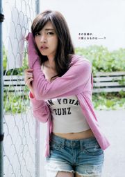 [Young Gangan] Suzuki Airi Asakawa Rina Fuji City Ann 2015 No.21 Photo Magazine