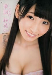 [Young Gangan] Airi Suzuki Saei Kurihara 2015 Magazine photo n ° 03