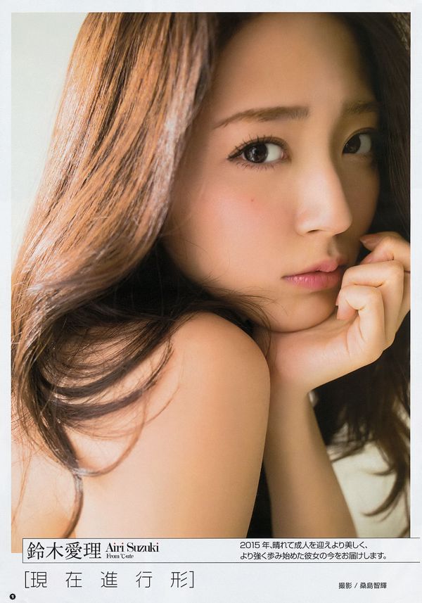 [Young Gangan] Airi Suzuki Saei Kurihara 2015 No.03 Photo Magazine