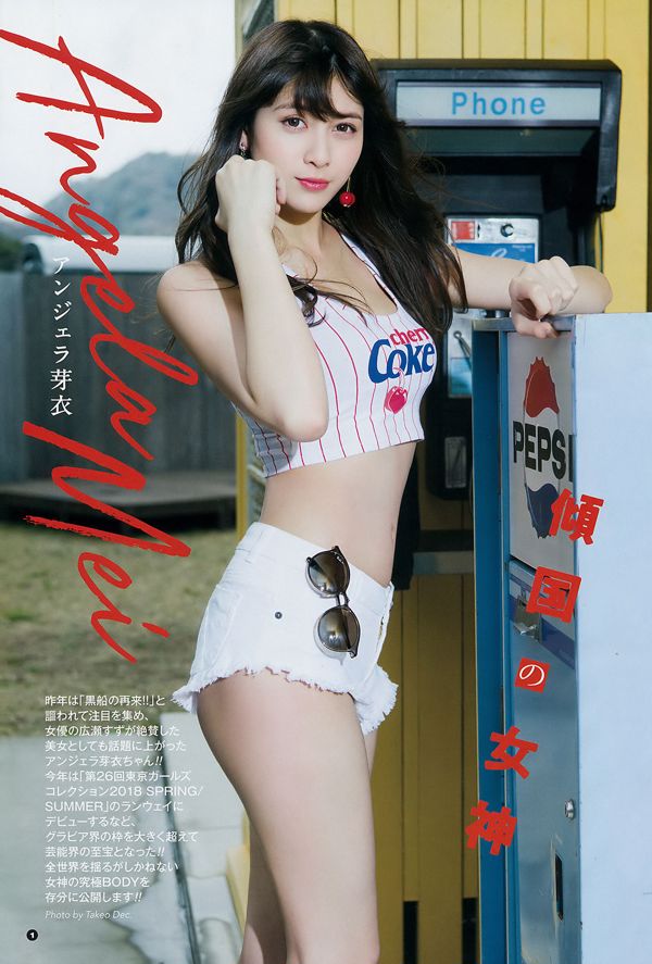 [Young Gangan] Angela Mei Mayu Yoshikawa 2018 No.09 Photo Magazine