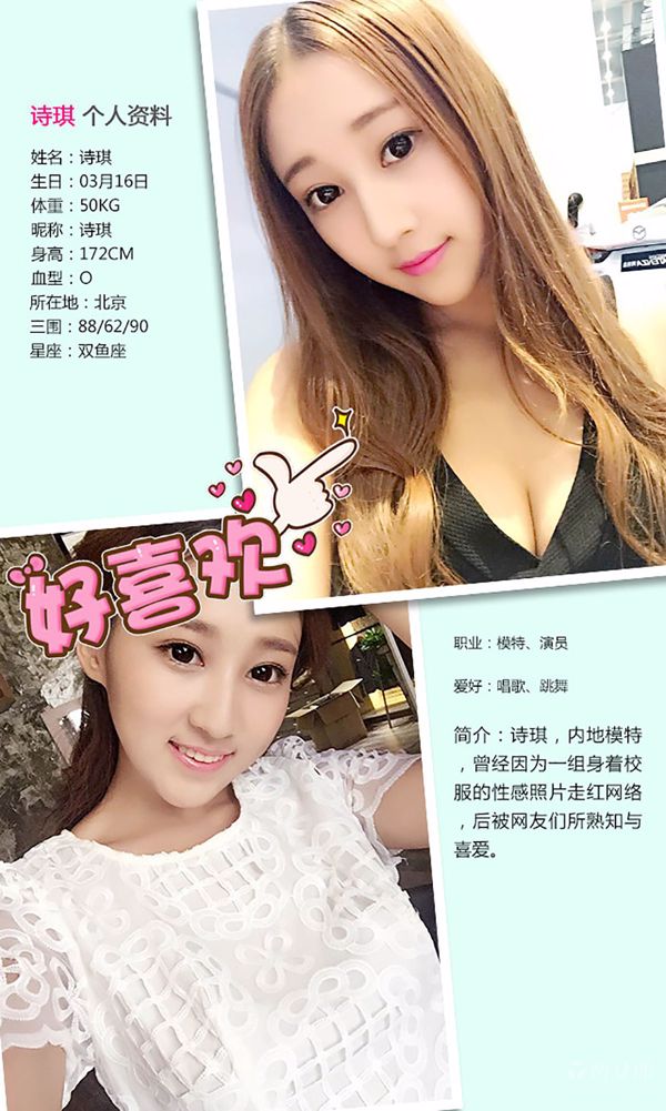 Shiqi "Capítulo inocente de Honey Master" [Ugirls] No.318
