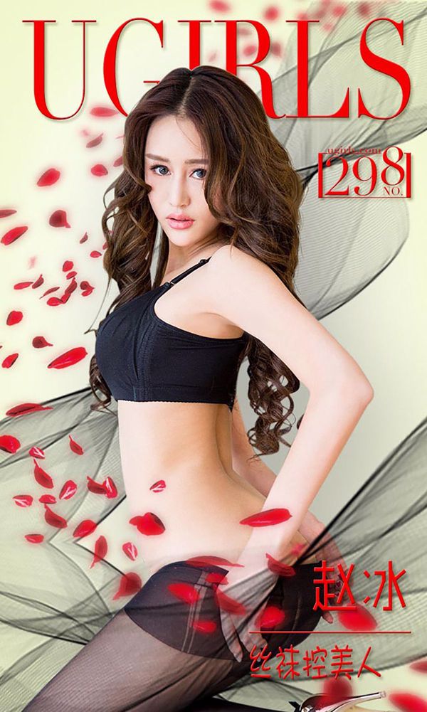 Zhao Bing "Controlando la belleza en las medias" [Love Ugirls] No.298