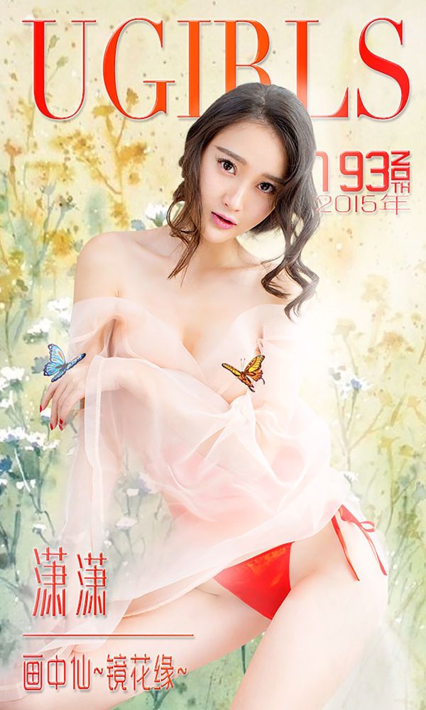 Xiaoxiao "El hada de la pintura: El amor del espejo" [Love Youwu Ugirls] No.193