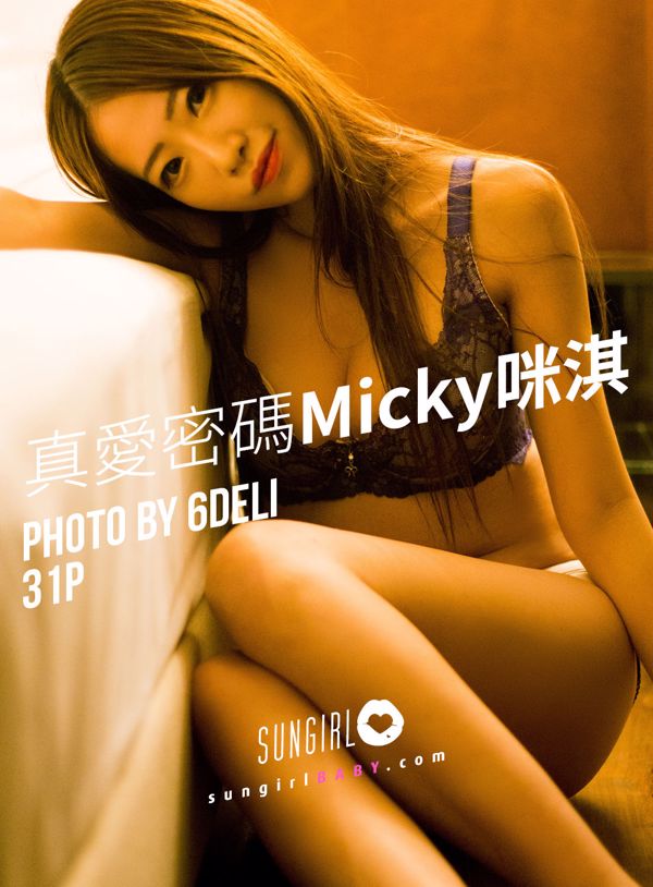 Wu Yunfan Micky "Código de amor verdadero Micky Miqi" [Sunshine Baby SUNGIRL] No.034