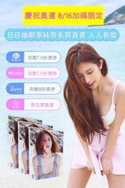 Zheng Jiachun, tajwański model celebryty w Internecie