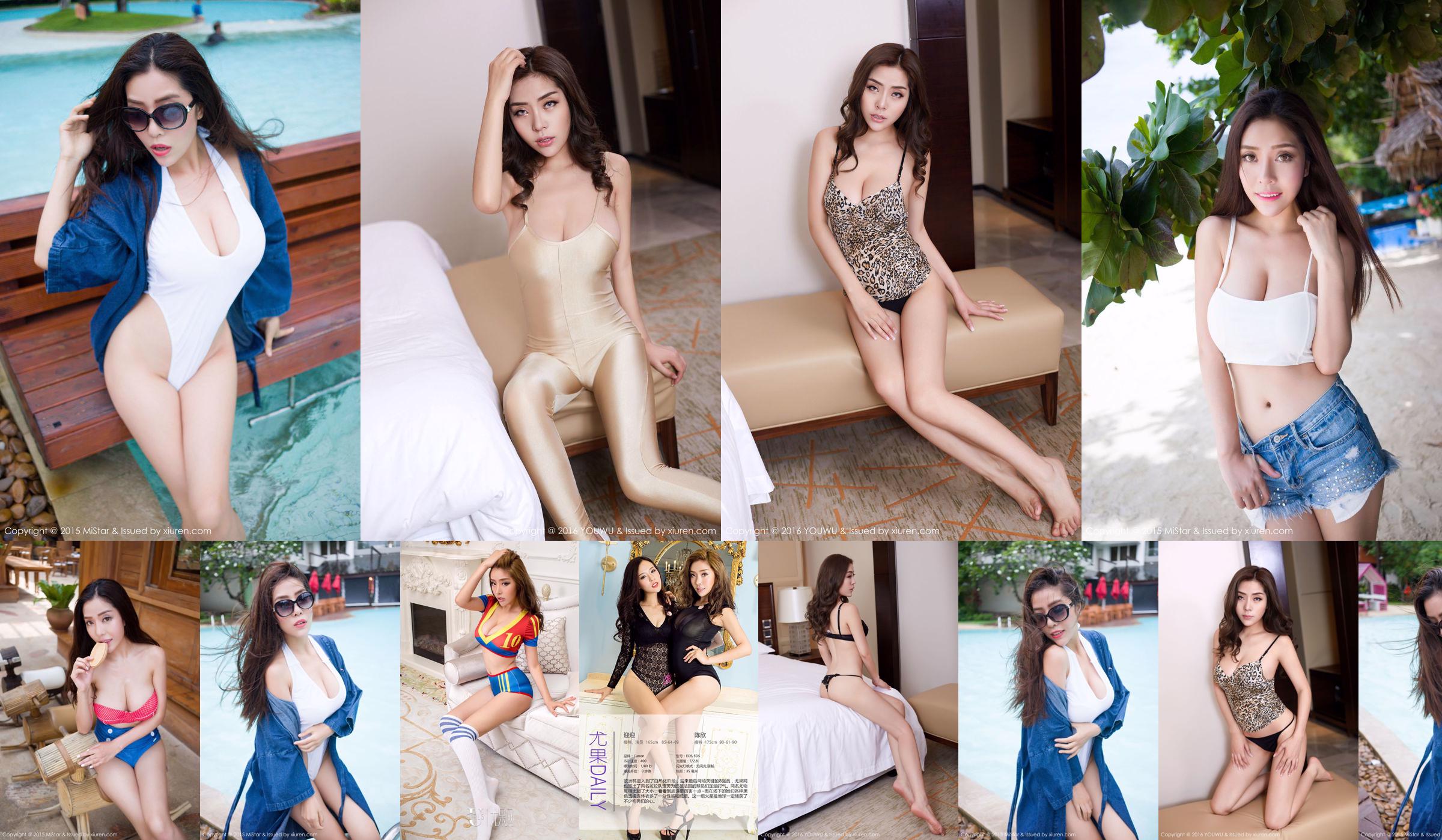Chen Xin "Phuket Travel Shooting" Bikini + zwarte zijden doorschijnende outfit [MiStar] Vol.037 No.523a8e Pagina 1