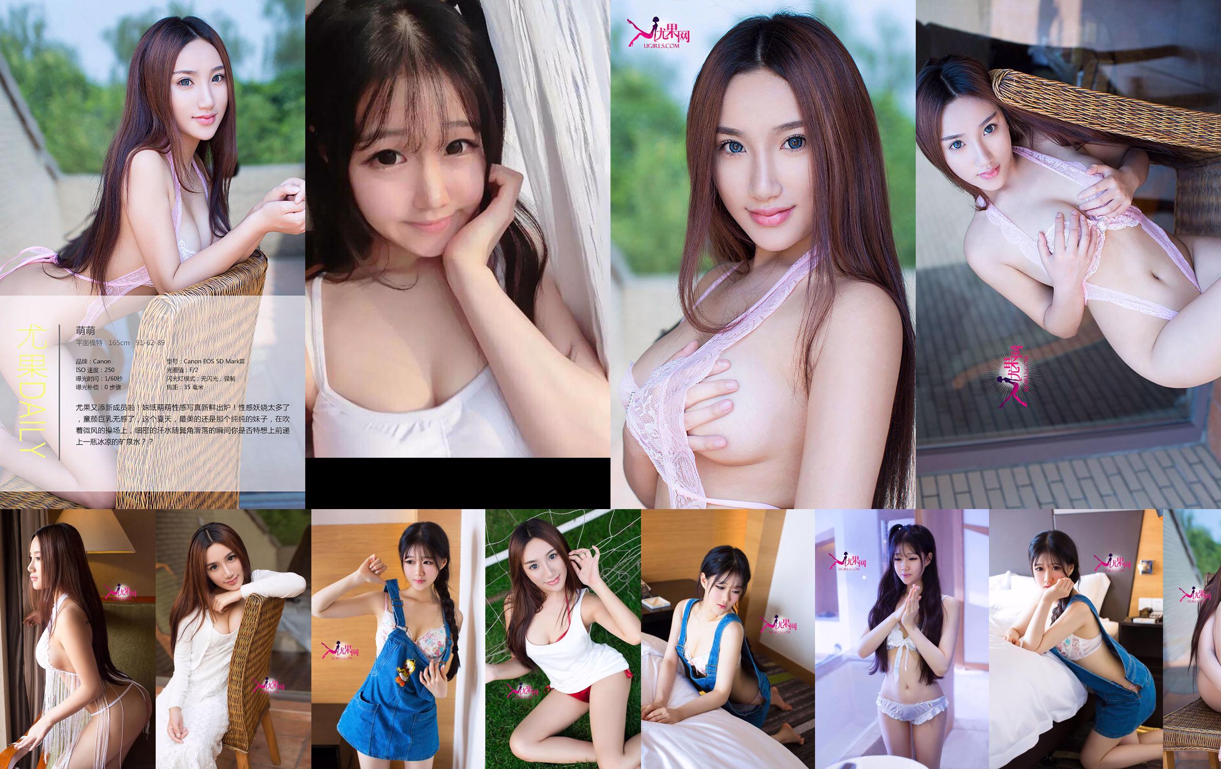 Chen Yumeng "La chica linda es inofensiva y despierta el amor" [Ugirls] No.098 No.bba9e4 Página 19