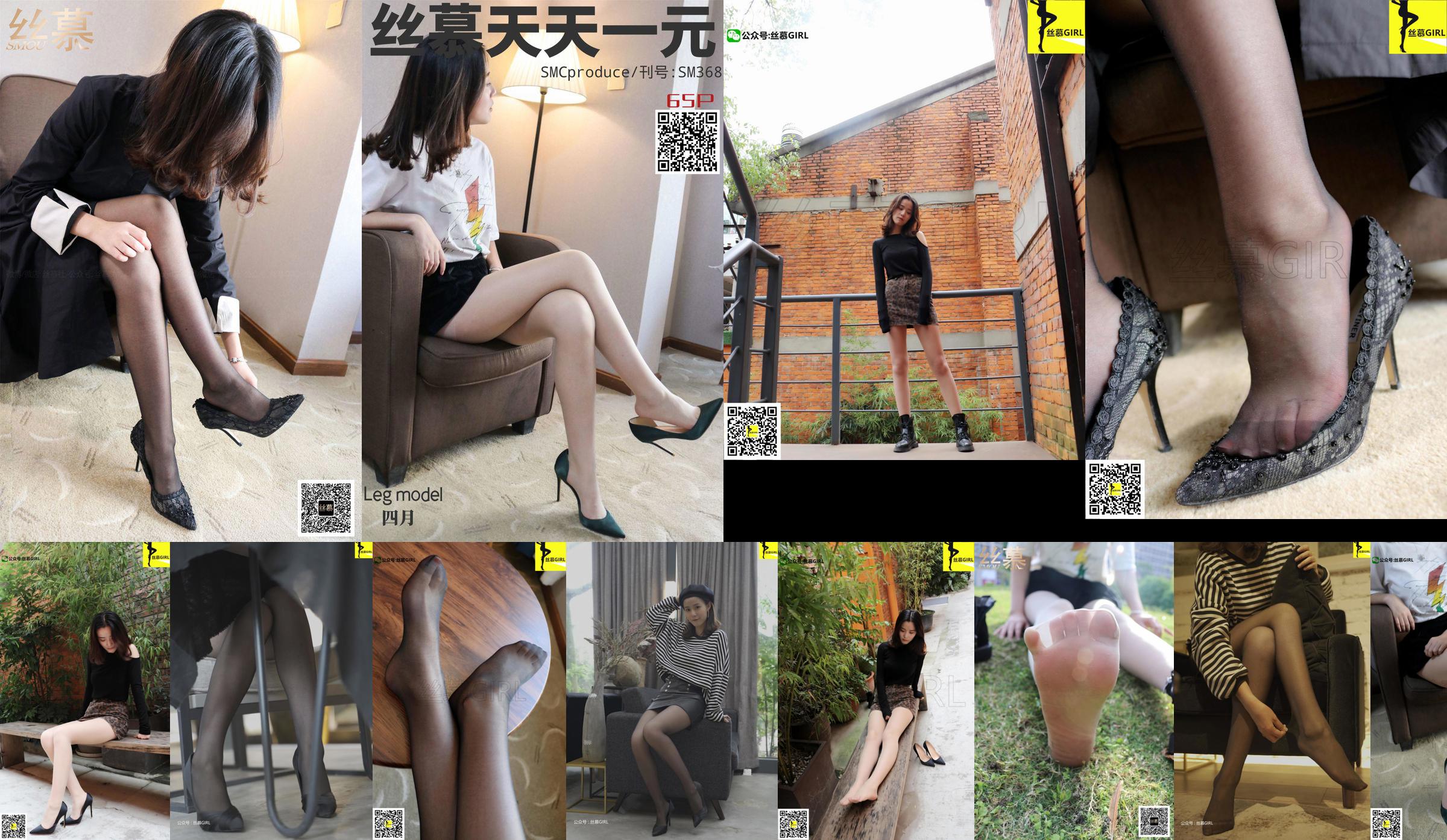[Simu] SM368 Every Day One Yuan April "Double Silk Review" No.c97aec Trang 33
