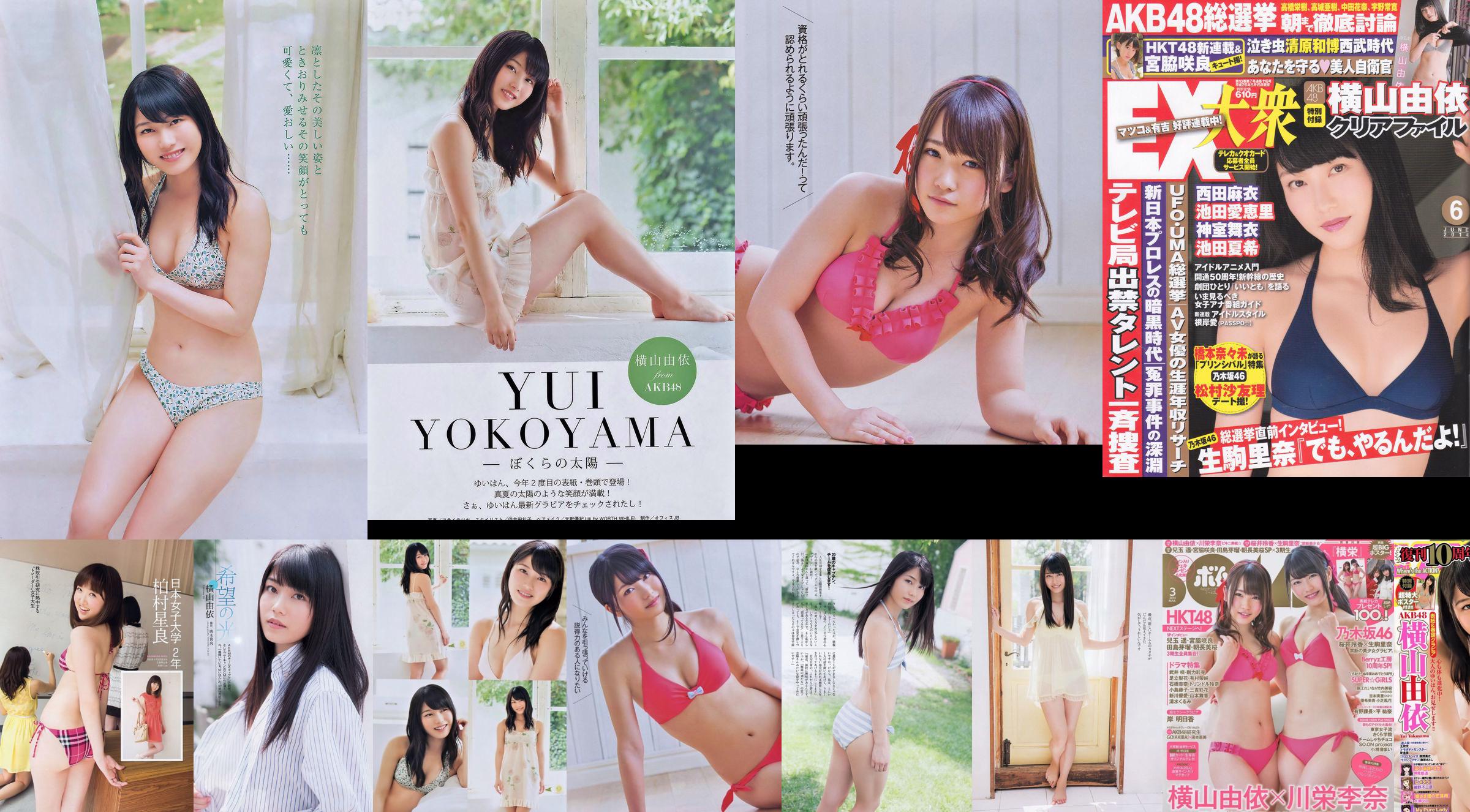 [Bomb Magazine] 2014 No.03 Fotografia di Yui Yokoyama Rina Kawaei No.457b88 Pagina 1