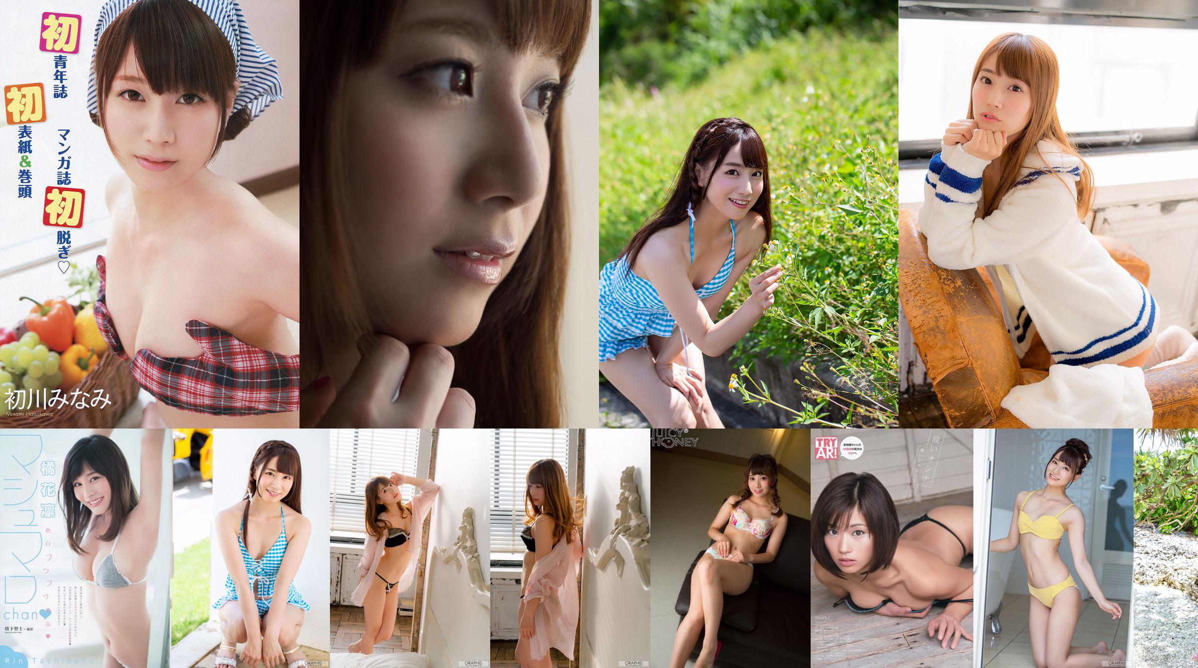 Minami Hatsukawa << Gadis cantik yang anggun!  No.3e6b3e Halaman 6