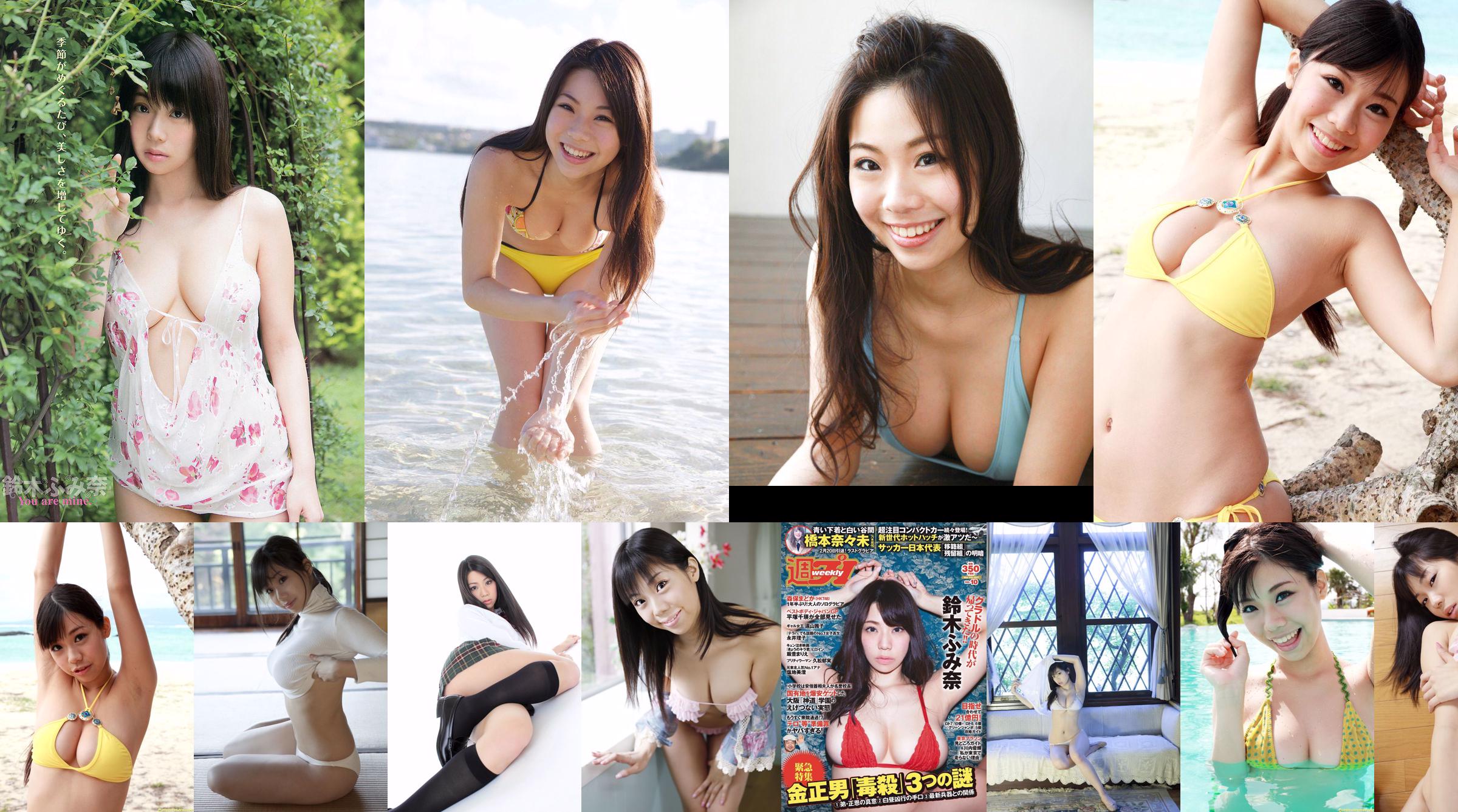 [Sabra.net] Strikt meisjes Fumina Suzuki Suzuki Suzuki No.951214 Pagina 1