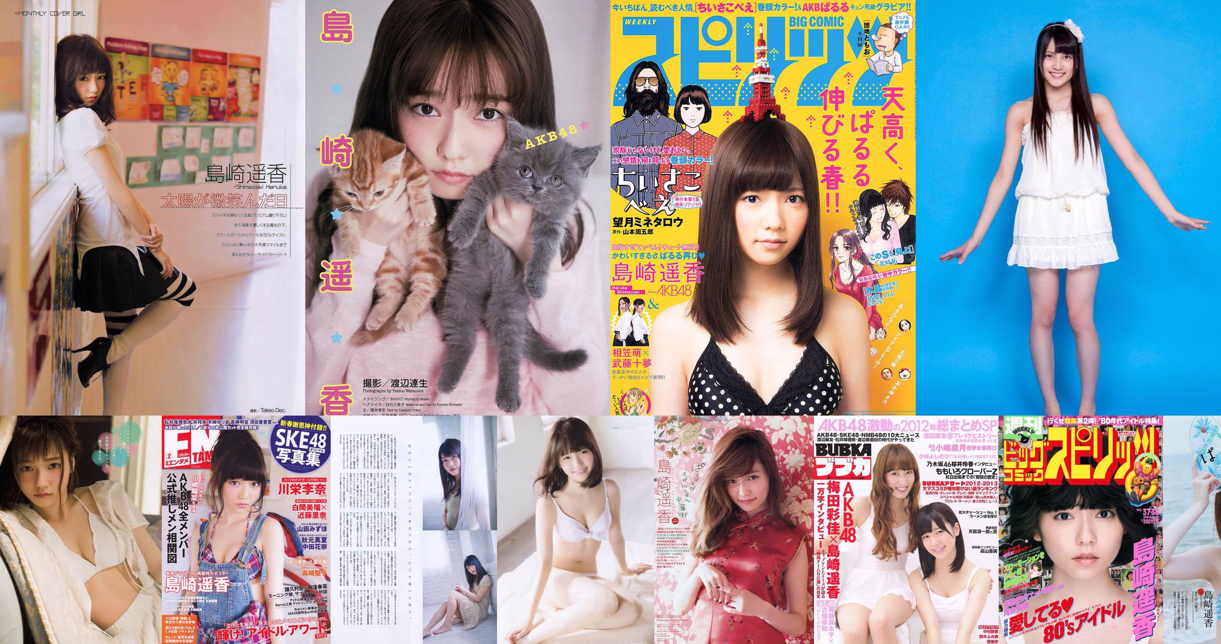 [Young Magazine] 시마 자키 하루카 요코야마 루리 카 2015 년 No.24 사진 杂志 No.8cd561 페이지 1