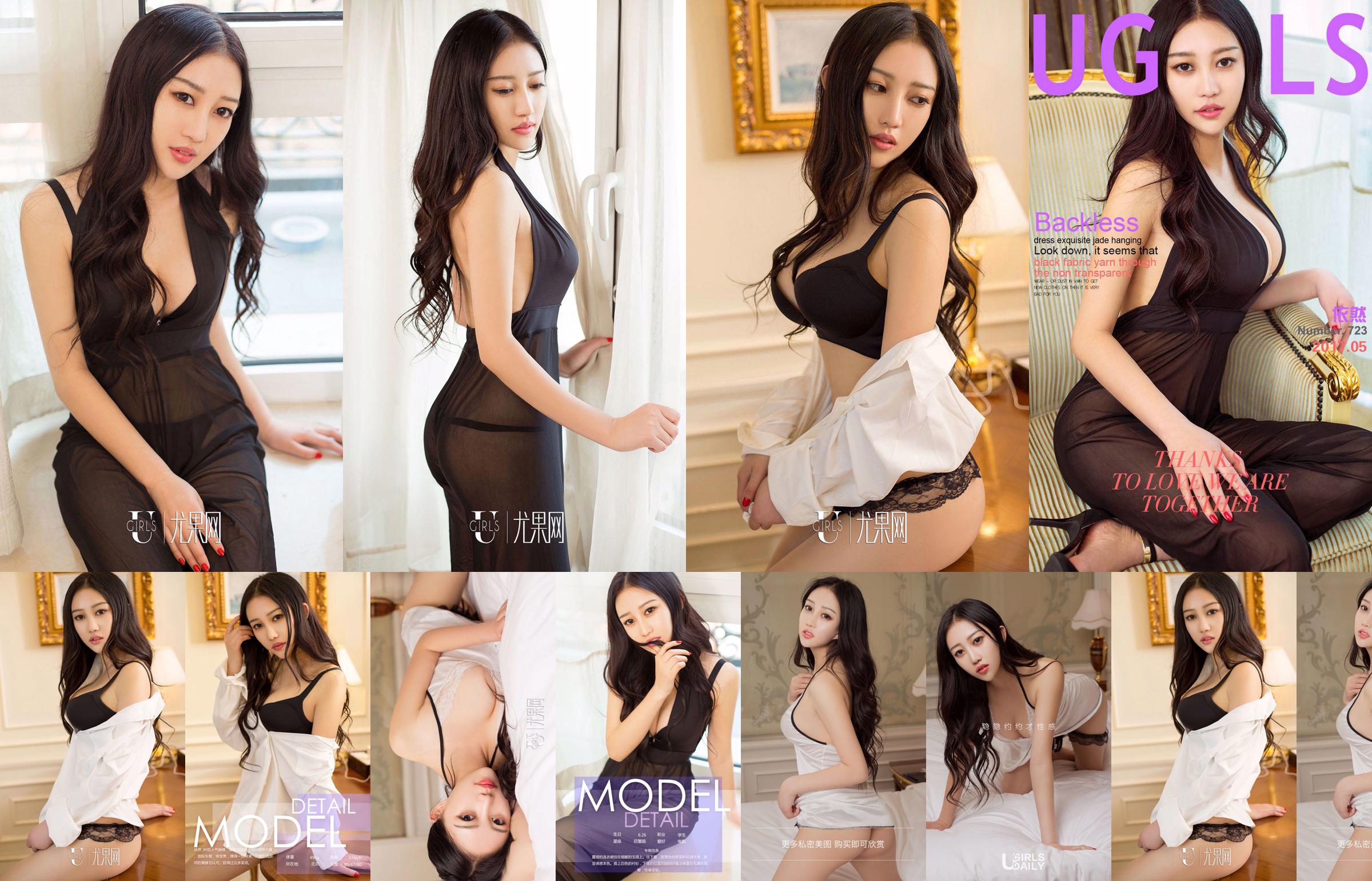 Nog steeds "Sexy Still" [Youguoquan] No.723 No.49d4d5 Pagina 5