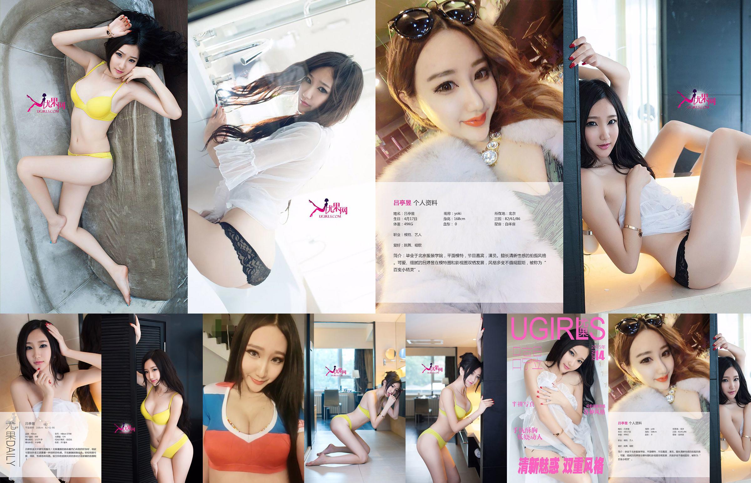Lv Tingyu "Fresh, Charm, Dual Style" [Love Ugirls] No.014 No.a19c7f Página 18