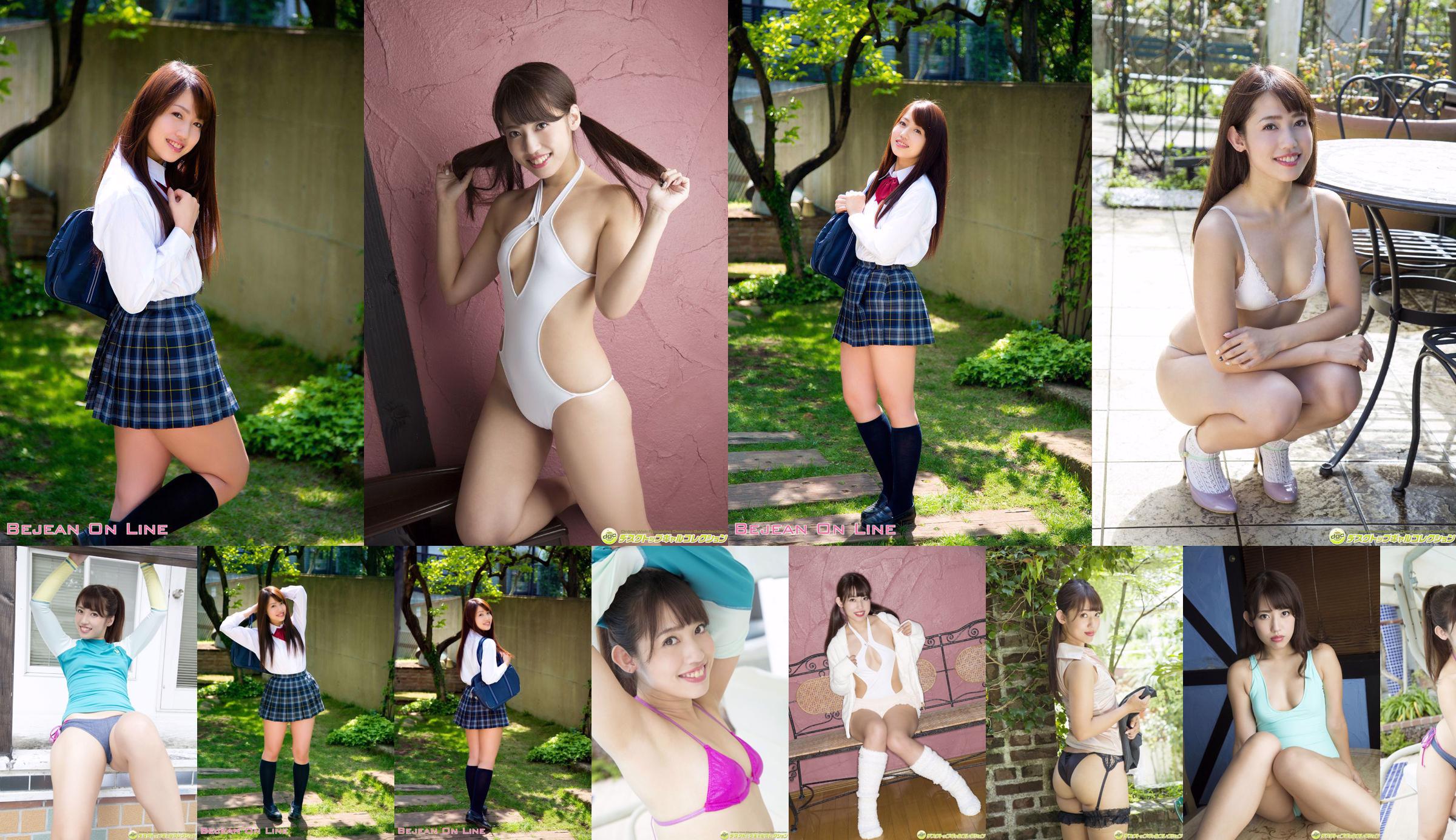 Private Bejean Girls 'School Rino Rino [Bejean On Line] No.506e34 Halaman 1