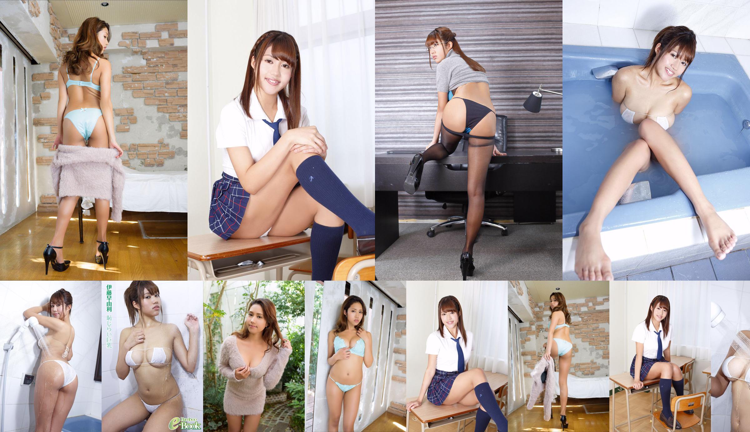 Sayuri Ito << Heart of an adult body girl >> [Gravure school] No.c472d6 Page 1