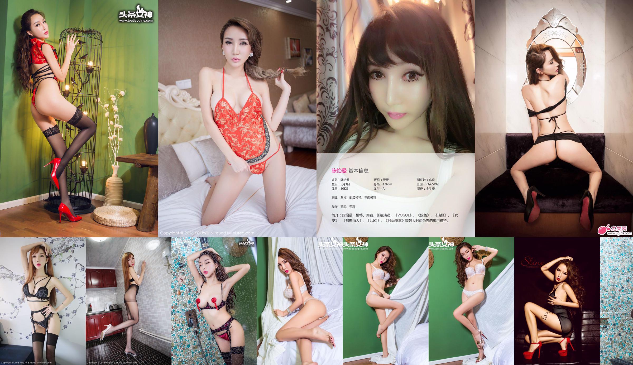 Model selebriti internet @ 陈 怡曼 coco [秀 人 网 XiuRen] No.414 No.5ee0be Halaman 6