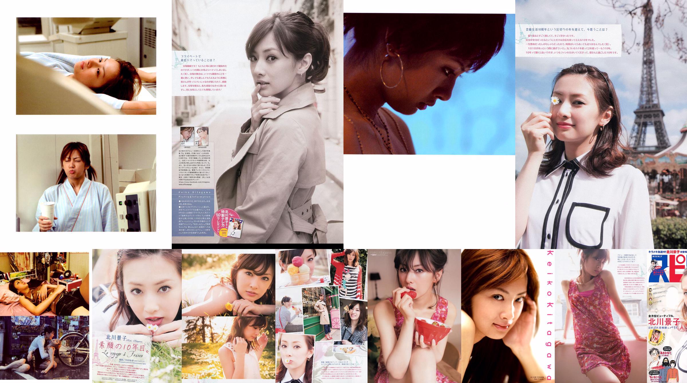 Keiko Kitagawa „Dear Friends” [fotoksiążka] No.b9aab4 Strona 1