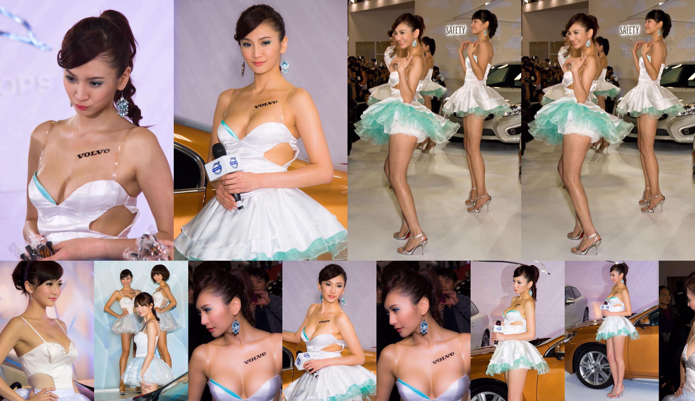 Mia Wei Jingxuan set gambar HD "Volvo Auto Show Beauty Milk Series" No.d57284 Halaman 2