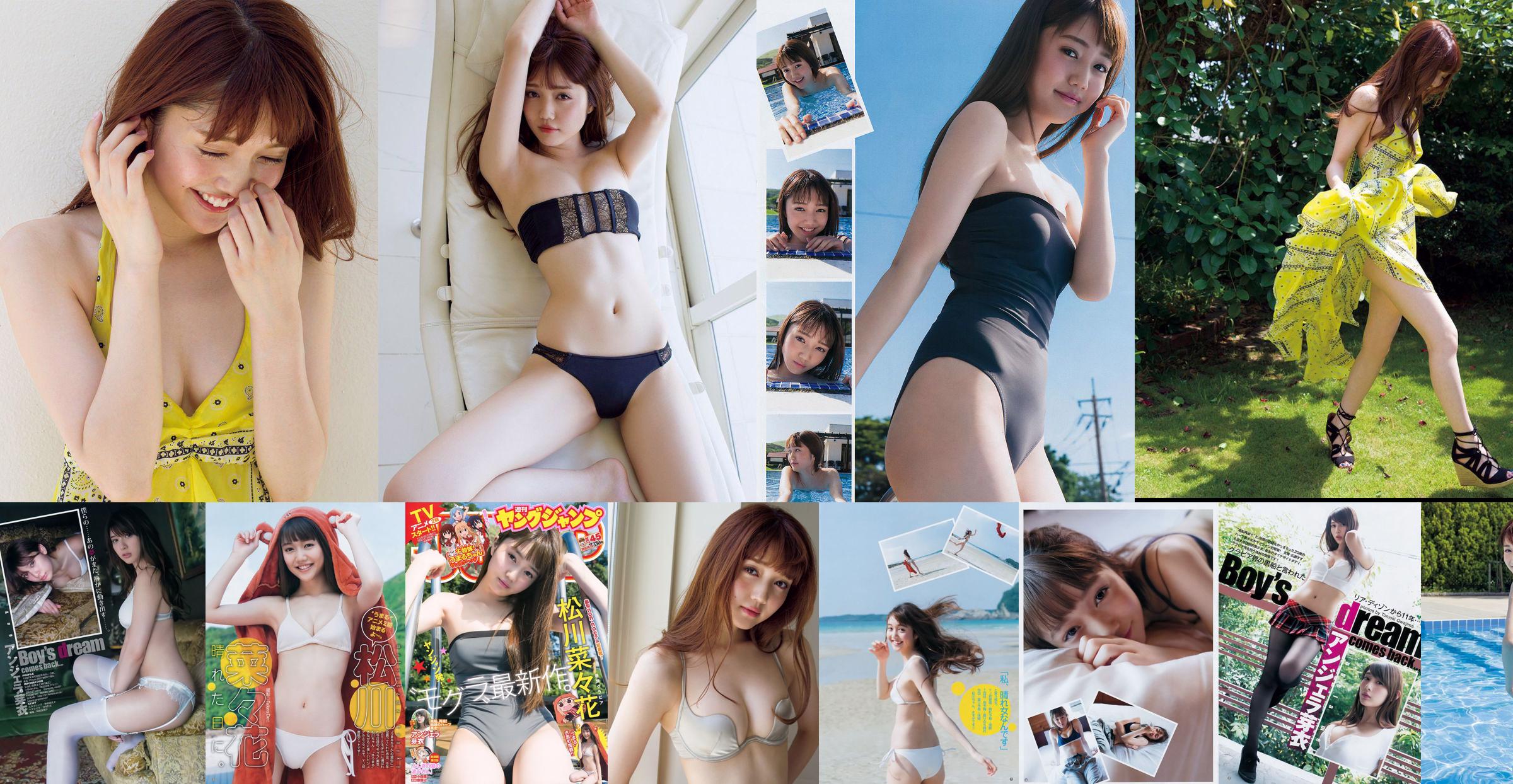 Nanaka Matsukawa (Nanaka Matsukawa) Mei Angela [Weekly Young Jump] 2017 No.45 Photo Mori No.26b58c หน้า 1