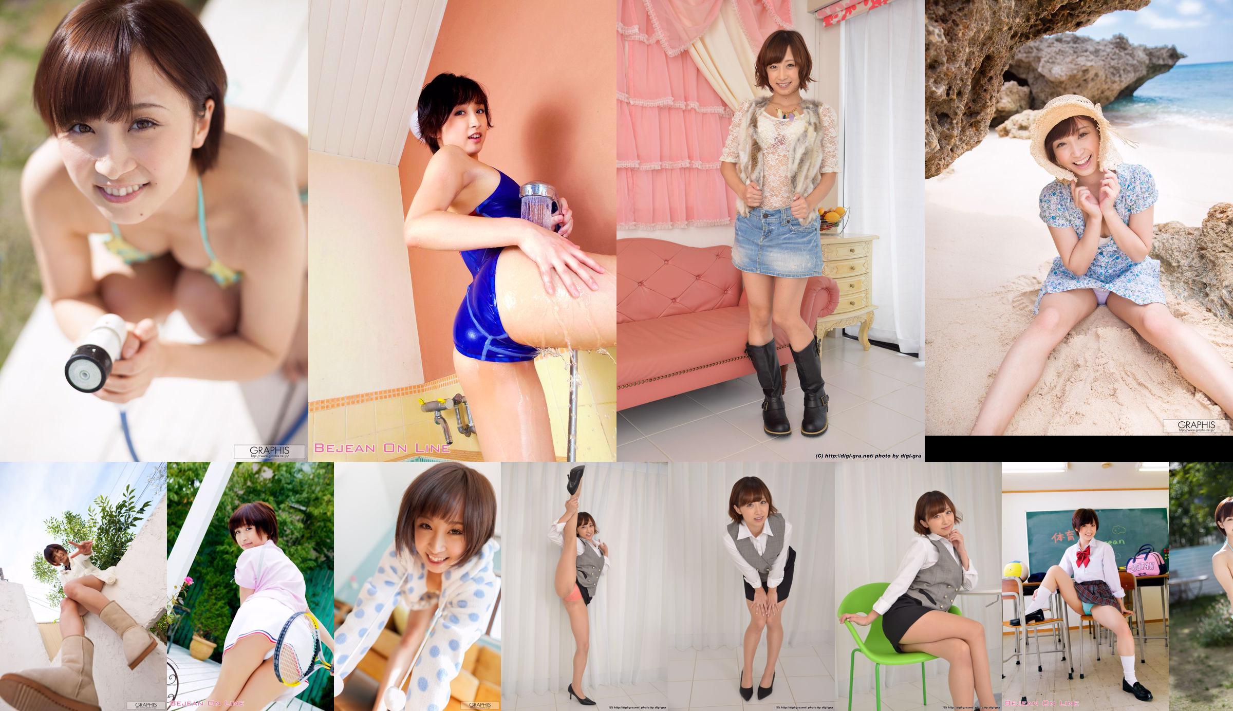 Ayumi Kimino / Junye Ayumi [Graphis] Primera fotograbado Primera hija No.5d17d5 Página 9