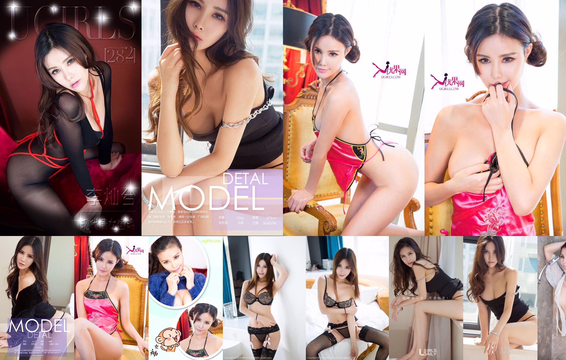 Canxi/Li Canxi "3 sets of sexy lingerie" [MiStar] Vol.097 No.142647 Page 9