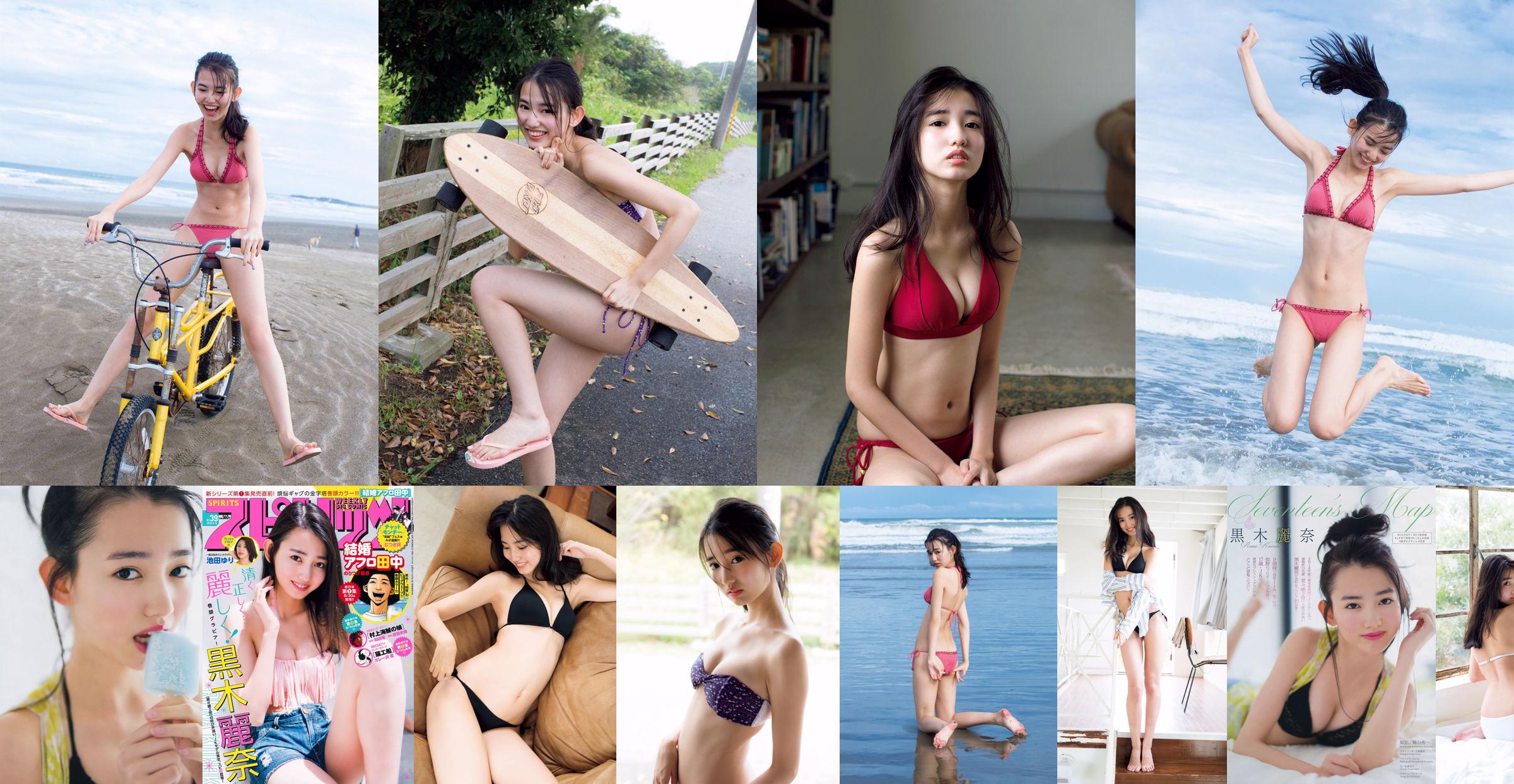 [VENDREDI] Photo de Rena Kuroki "Seventeens Bikini (avec vidéo)" No.d21e08 Page 2