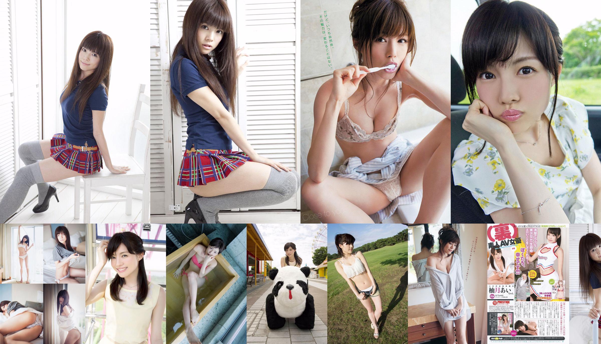 Yuiko Matsukawa << Too Cute OL >> [YS Web] Vol.646 No.d9b9c0 Page 1