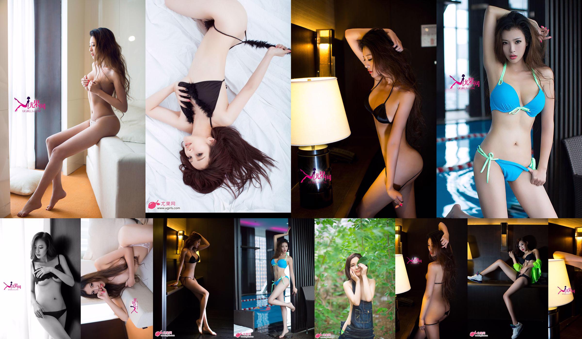 [Ugirls] E043 Langbenig model Zeng Chen "Summer Sexy" No.e460b2 Pagina 4