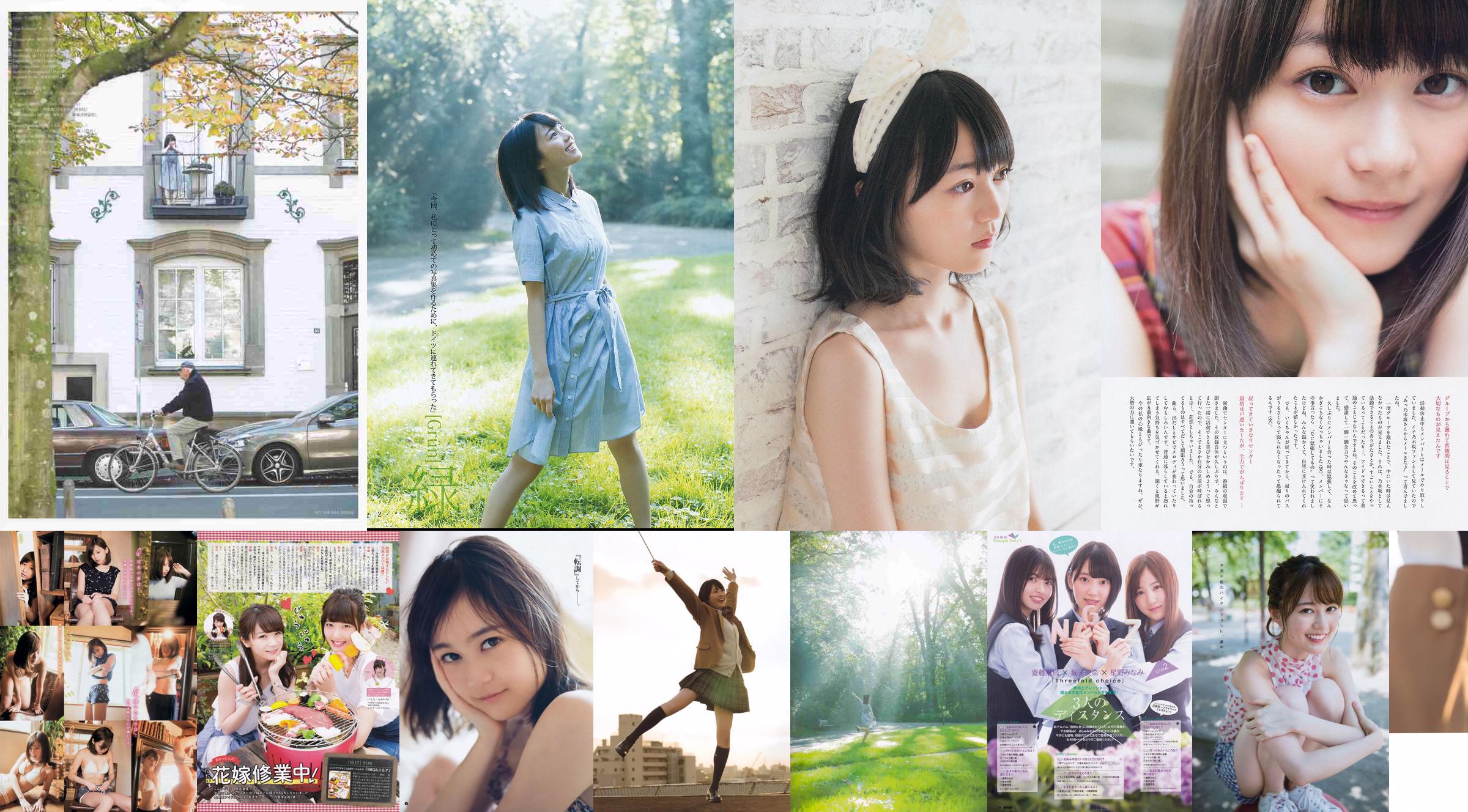 Ikuta Rika Yuki Miqing [Tygodniowy skok dla młodych] 2016 No.44 Photo Magazine No.751438 Strona 2