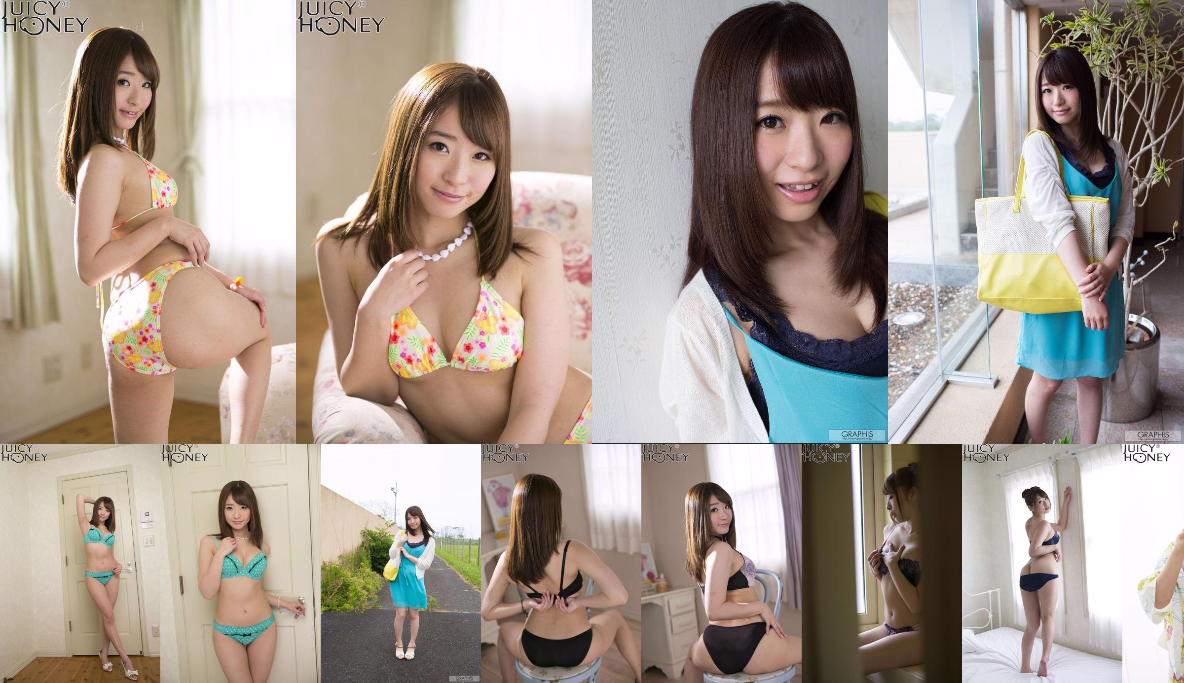 Saki Hatsumi "Caucus Race" [Graphis] Gals No.bf5fed Page 7