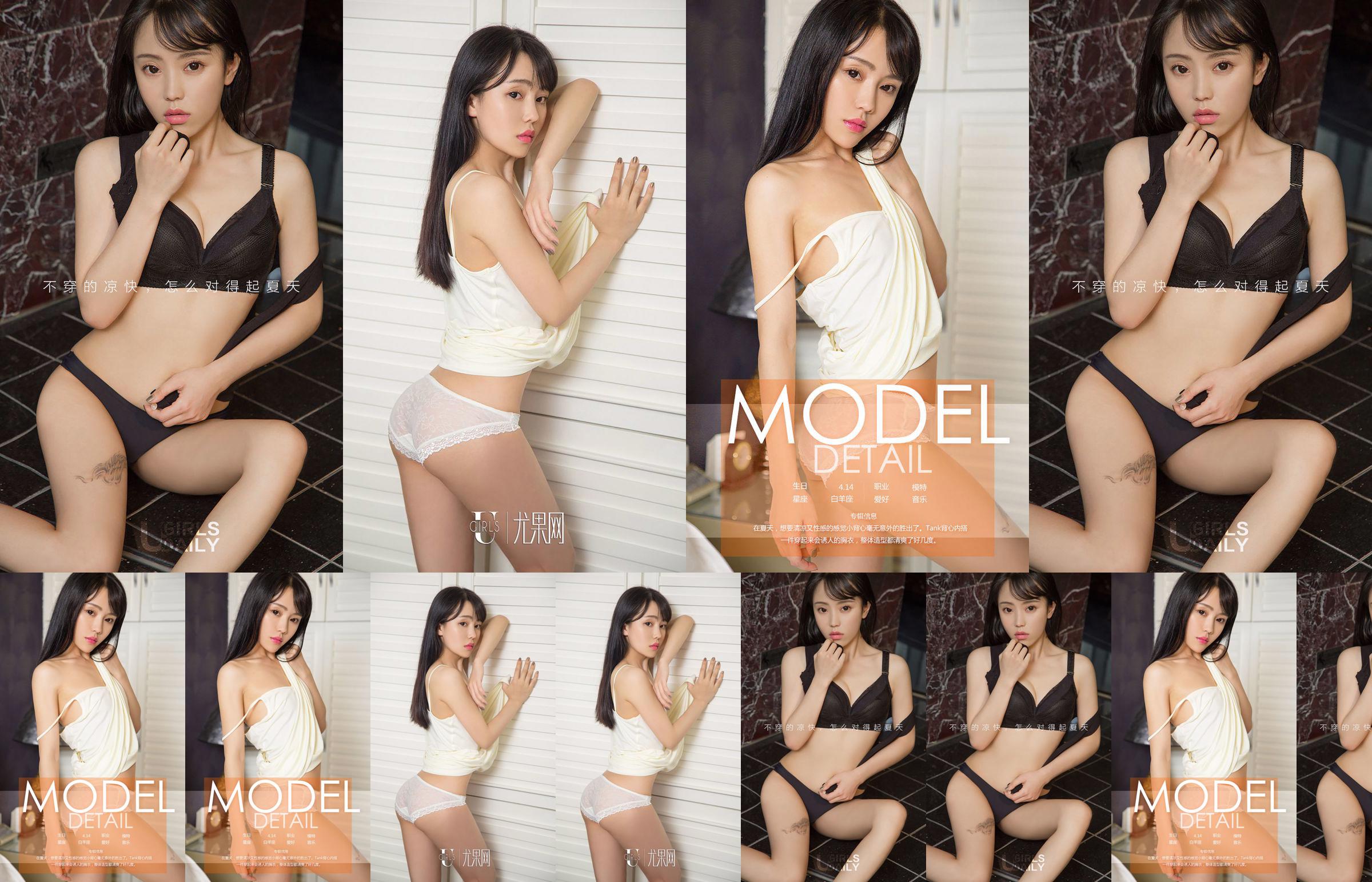 Ah V "Cool and Sexy" [Youguoquan] No.783 No.785872 Trang 92
