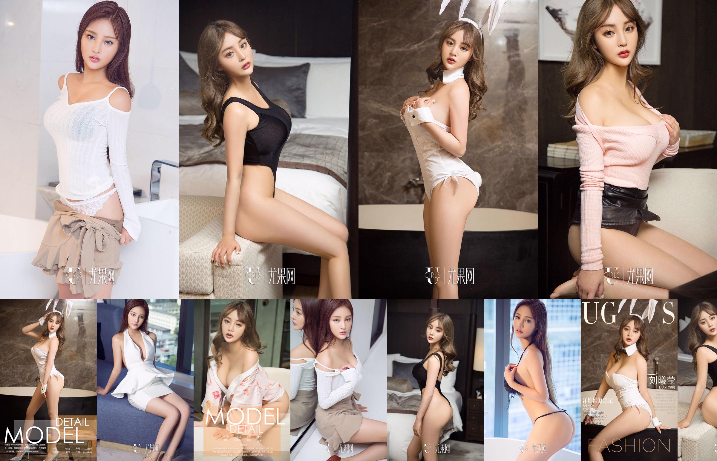 Liu Xiying "Sexy Doll" [Youguoquan Loves Stunner] No.1132 No.52d8e3 ページ11