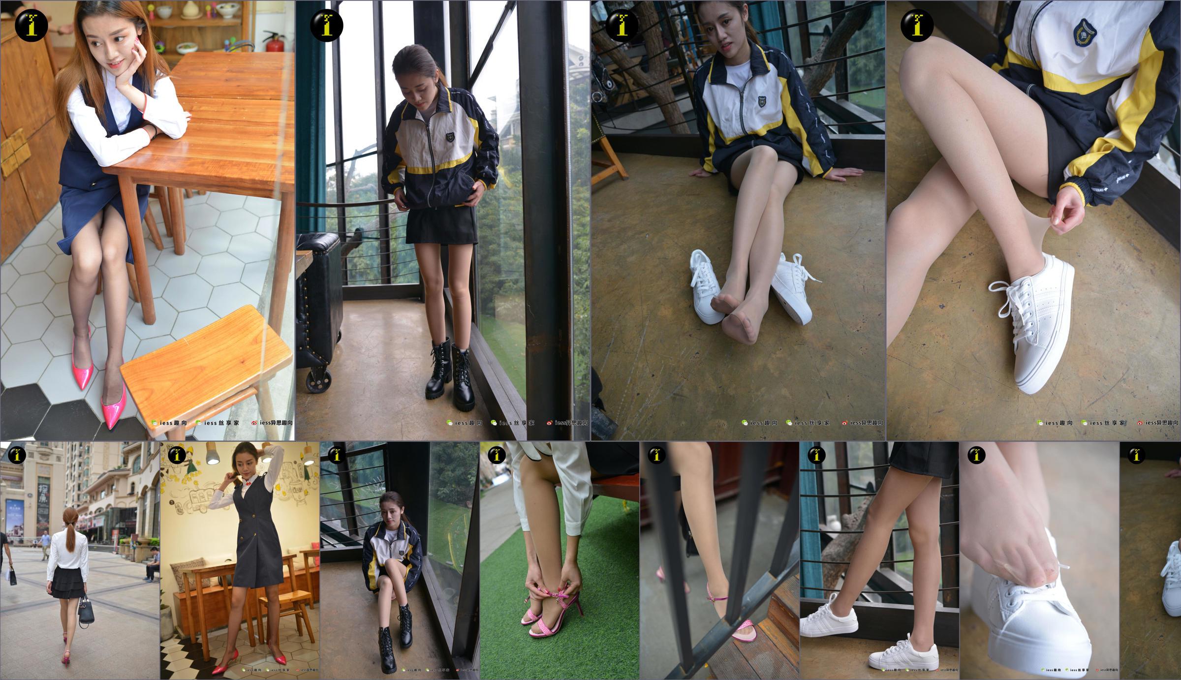 [Kolekcja IESS Pratt & Whitney] 087 Model Jingjing „My Little White Shoes Interesujące (zbliżenie)” No.17c3c2 Strona 1