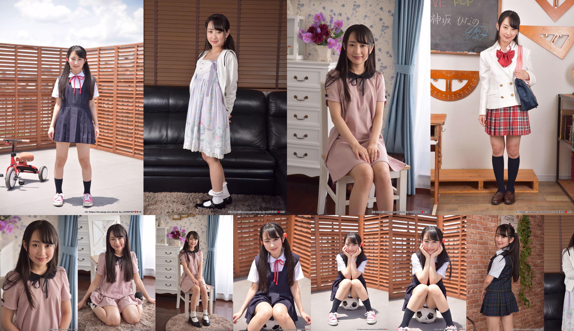 [DGC] NO.699 Sayaka Himegino Himekino Sayaka Uniform Beautiful Girl Heaven No.c98dbc Pagina 1