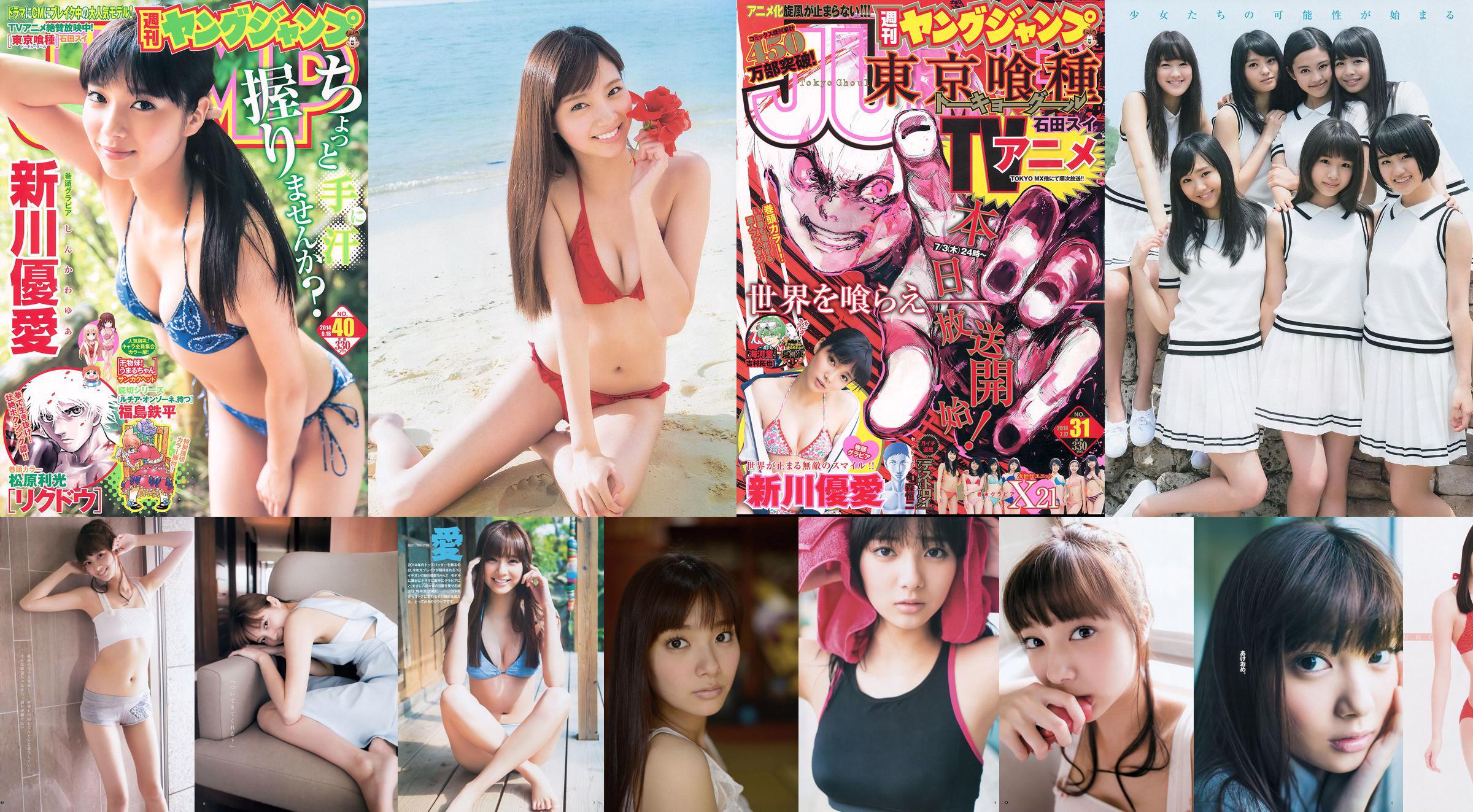 Yua Shinkawa 48 Gruppo Hinako Kinoshita [Salto settimanale per giovani] 2014 No.06-07 Fotografia No.54e5bc Pagina 1