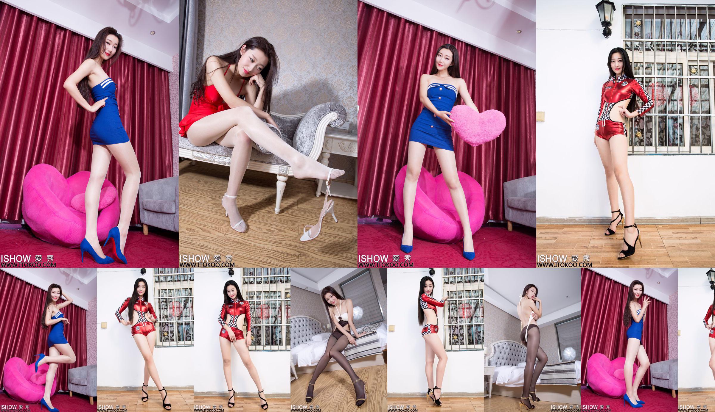 [ISHOW Love Show] NO.035 Yanyan Yan "Twee sets charmante badkleding" No.a49783 Pagina 16